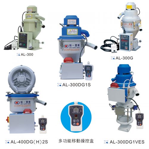 獨(dú)立式真空吸料機(jī)